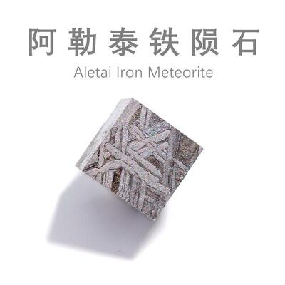 天铁陨石比例尺摆件礼物