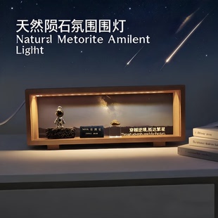 天然橄榄铁石陨石原石头儿童氛围灯星星流星天文科普教学礼物摆件
