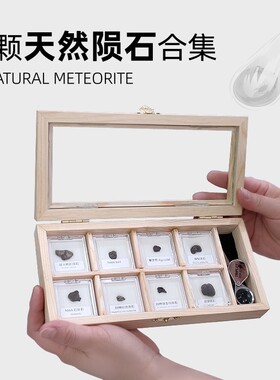 天然天铁镍铁球粒石橄榄陨石原石头星星儿童天文科普教学标本礼物