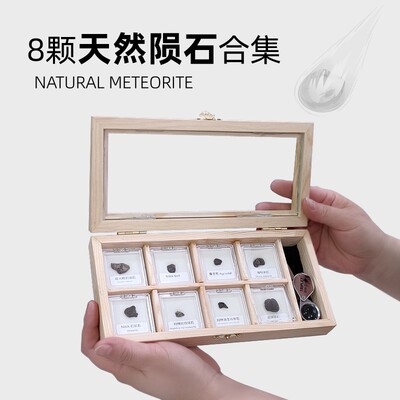 镍铁橄榄陨石原石头合集星星礼物