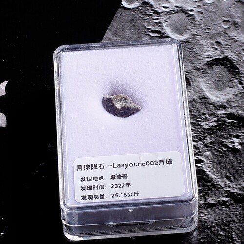 天然月球陨石Laayoune002原石头