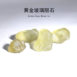 天然利比亚黄金玻璃陨石冲击玻璃原石头沙漠黄金镶嵌珠宝吊坠把件