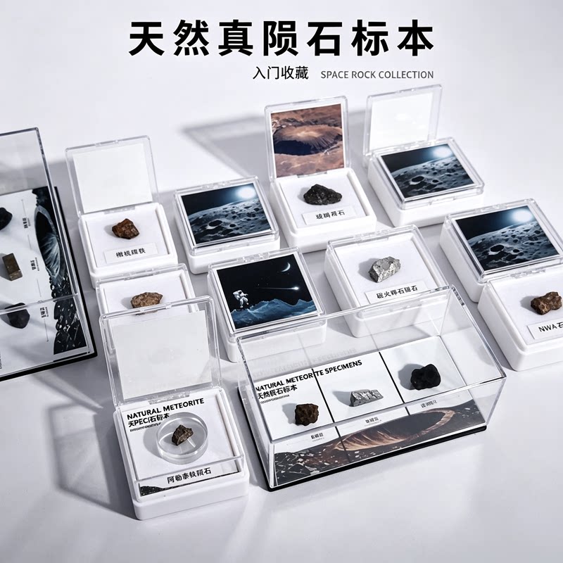 天然阿勒泰铁陨石火流星镍铁标本图片