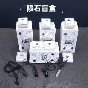 天然陨石标本饰品盲盒石陨石铁陨石天铁饰品原石系列盲盒儿童礼物