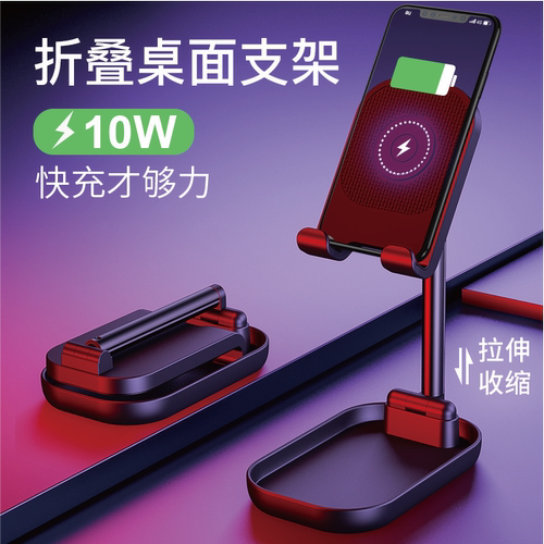 便携无线充手机支架创意定制礼品