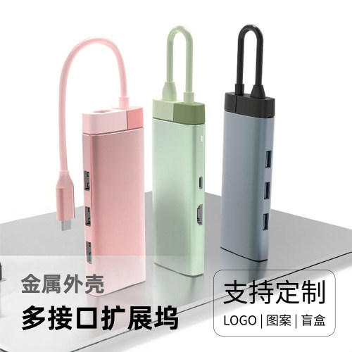 彩色系金属外壳Type-C扩展坞