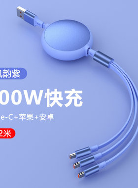 100w超级快充线伸缩一拖三