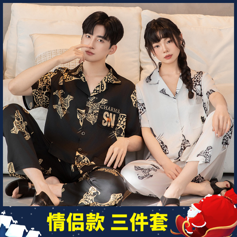 情侣睡衣女夏季凉感冰丝薄款男士短袖短裤长裤三件套装家居服春秋