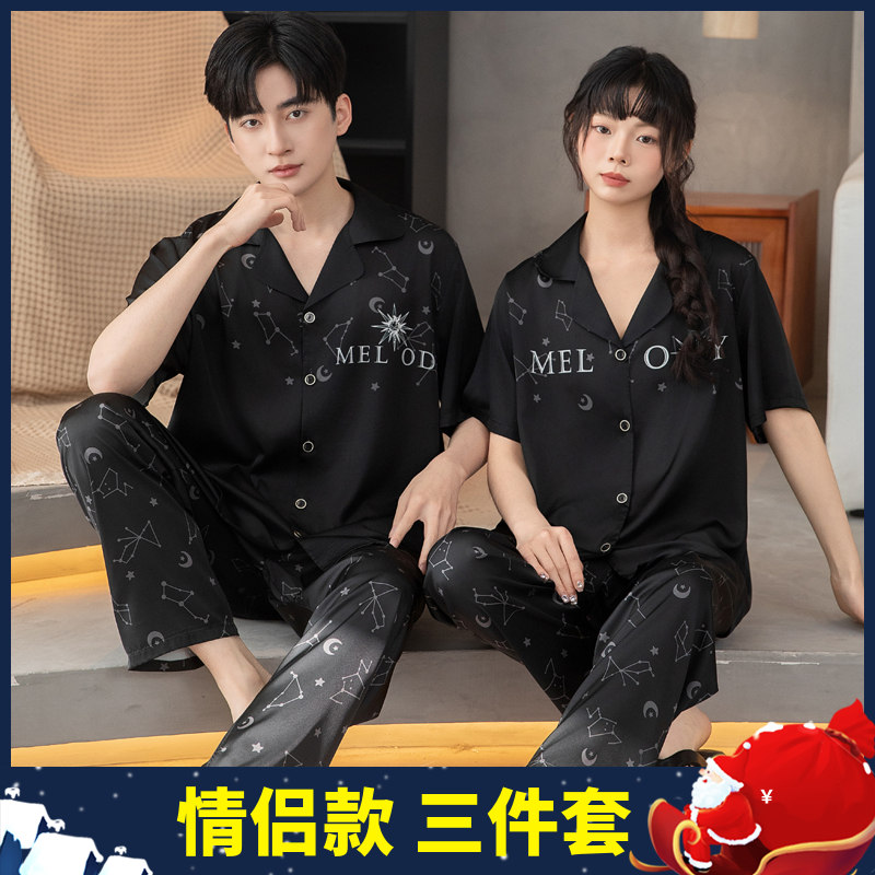 情侣睡衣女三件套夏季冰丝薄款男士高级感短袖短裤长裤春秋家居服