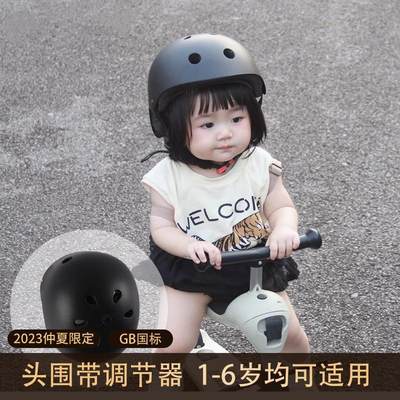 1岁6儿童头盔电瓶车安全帽滑板车自行车宝宝婴幼儿平衡车护具套装