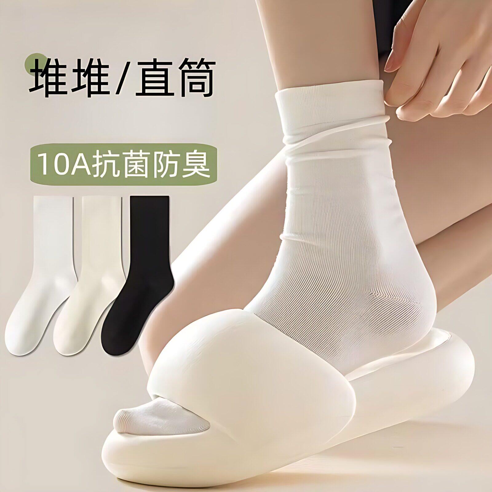 100%纯棉袜子女款春夏中筒袜抗菌防臭抗起球月子袜无骨白色堆堆袜