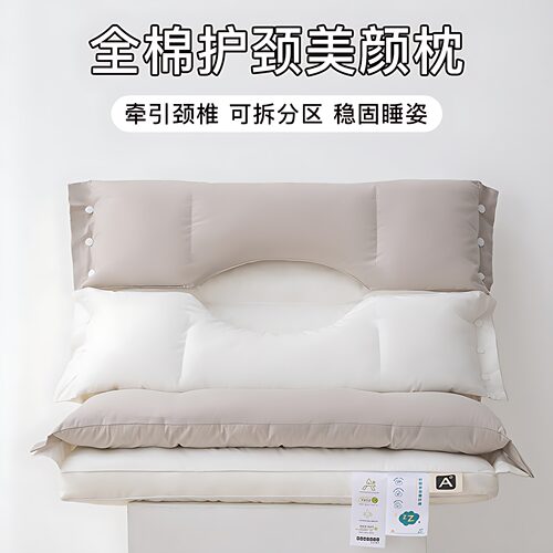 全棉双向牵引枕头护颈椎助睡眠不