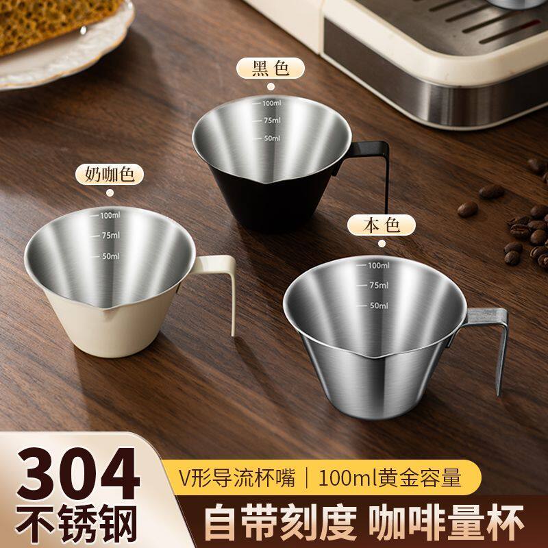 304不锈钢盏司杯意式浓缩咖啡量杯带刻度萃取杯咖啡机接液杯奶盅