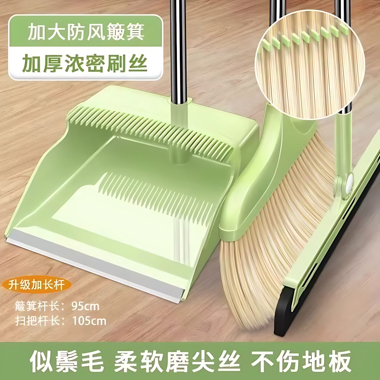 家用软毛扫帚簸箕组合不粘头发