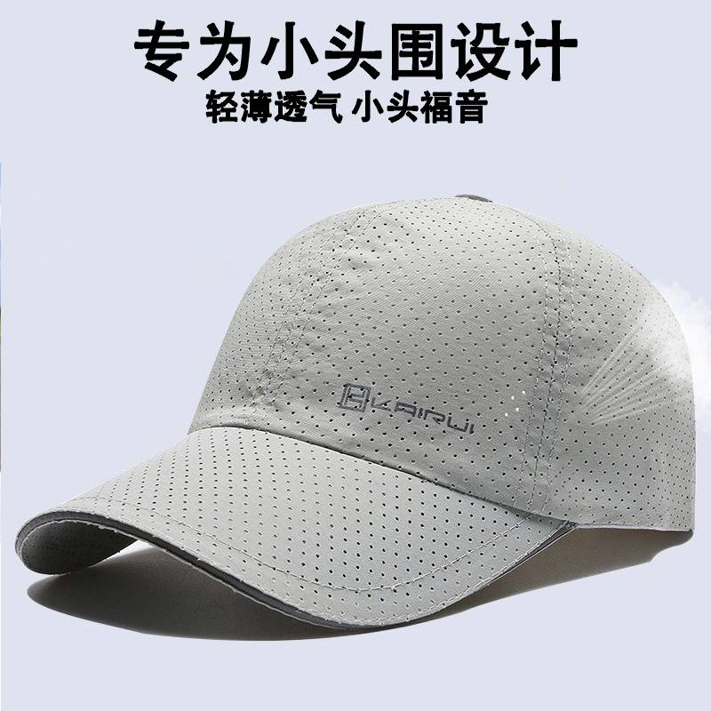 小头围速干网眼棒球帽2026新款