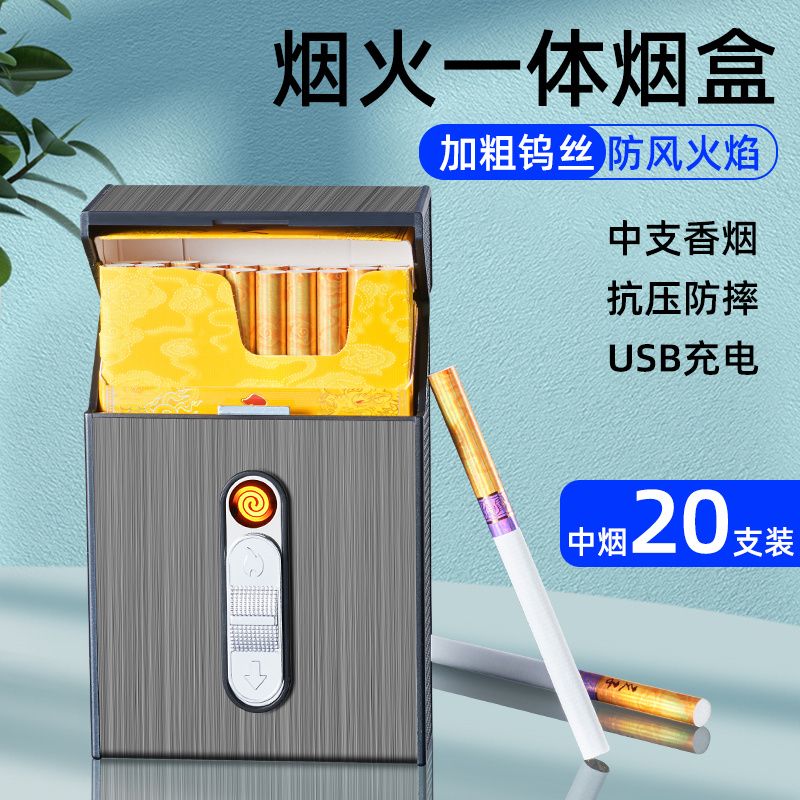 高档65mm一体粗细支烟盒式防风