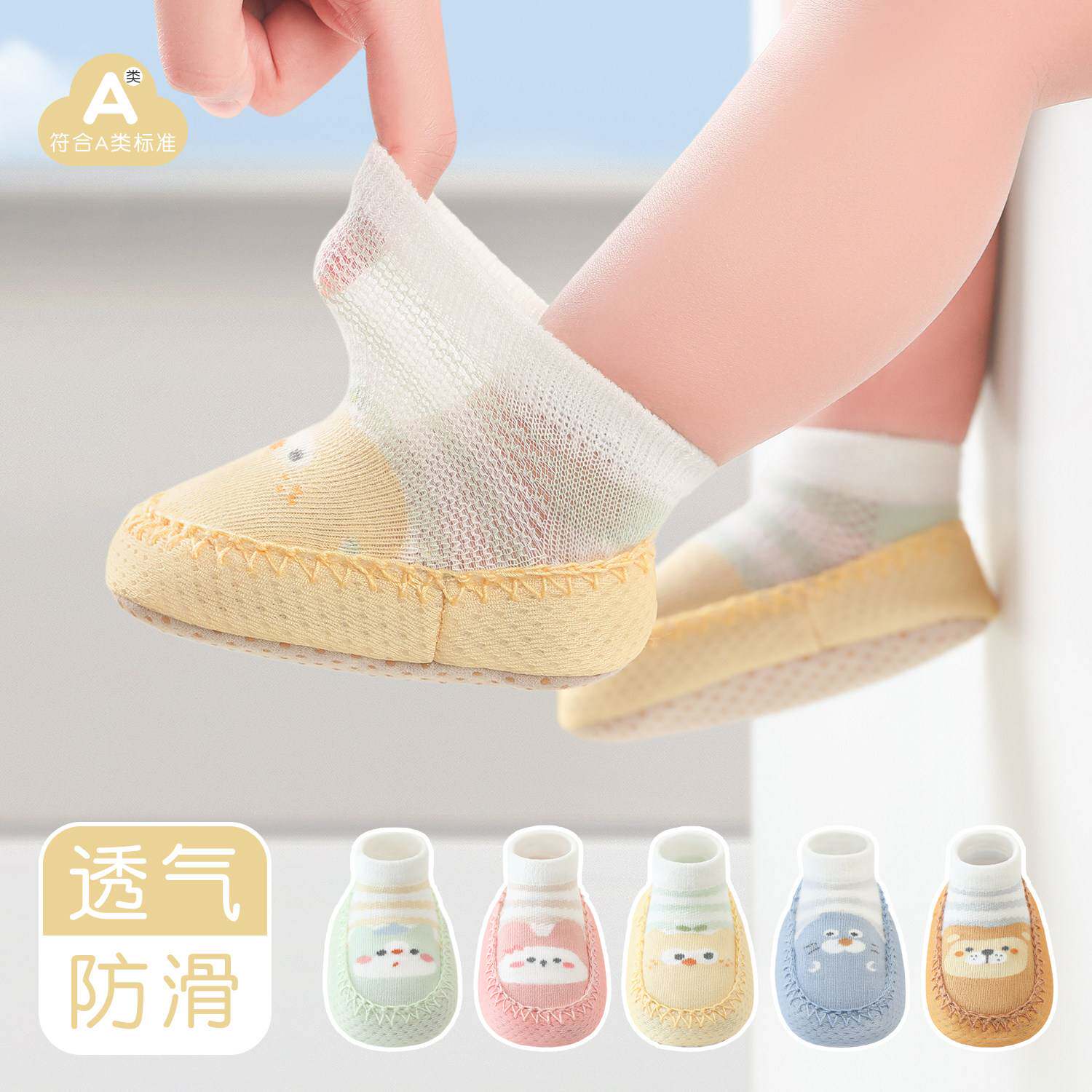 婴儿夏季薄款网眼透气防滑学步鞋
