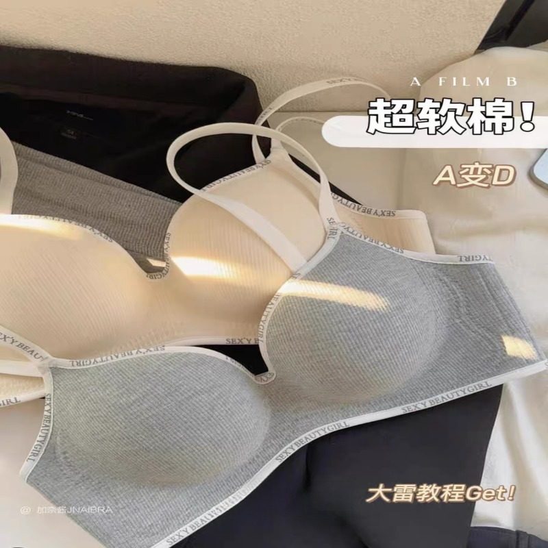 漫画胸撞色无痕聚拢文胸女