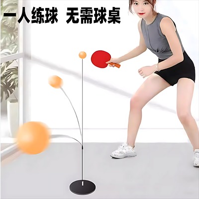 悬浮式乒乓球训练器家用