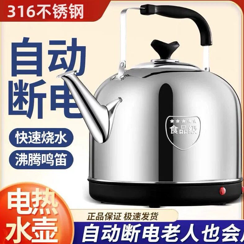 316不锈钢大容量电热水壶|自动+