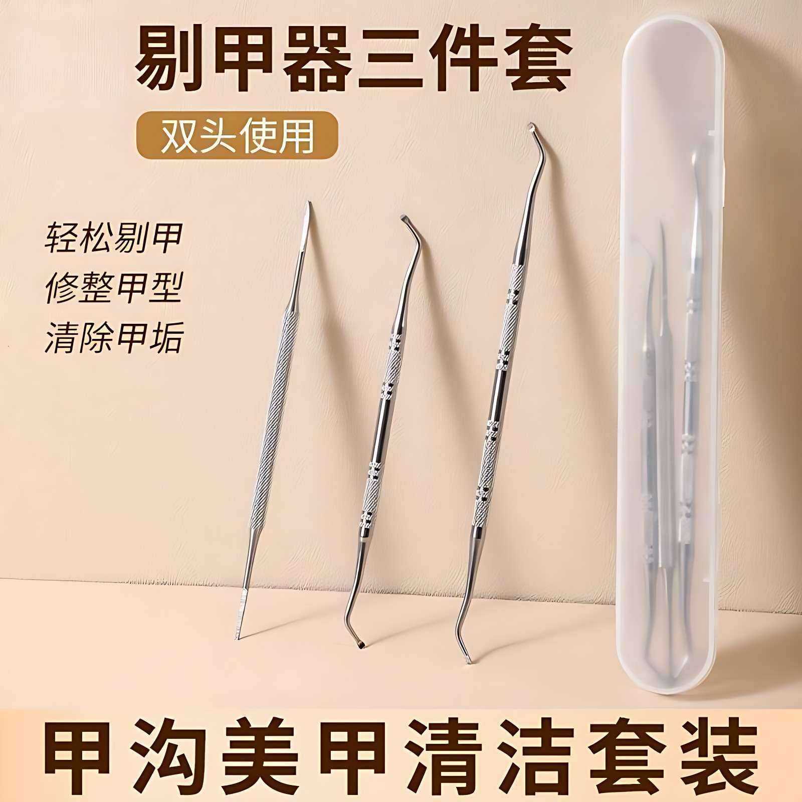 甲沟炎专用不锈钢剔甲器嵌甲修脚