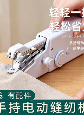 新款迷你缝纫机家用便携式手持30