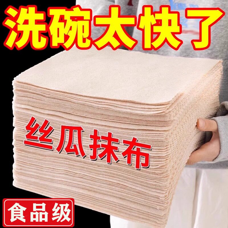 丝瓜纤维加厚不粘油吸油洗碗抹布