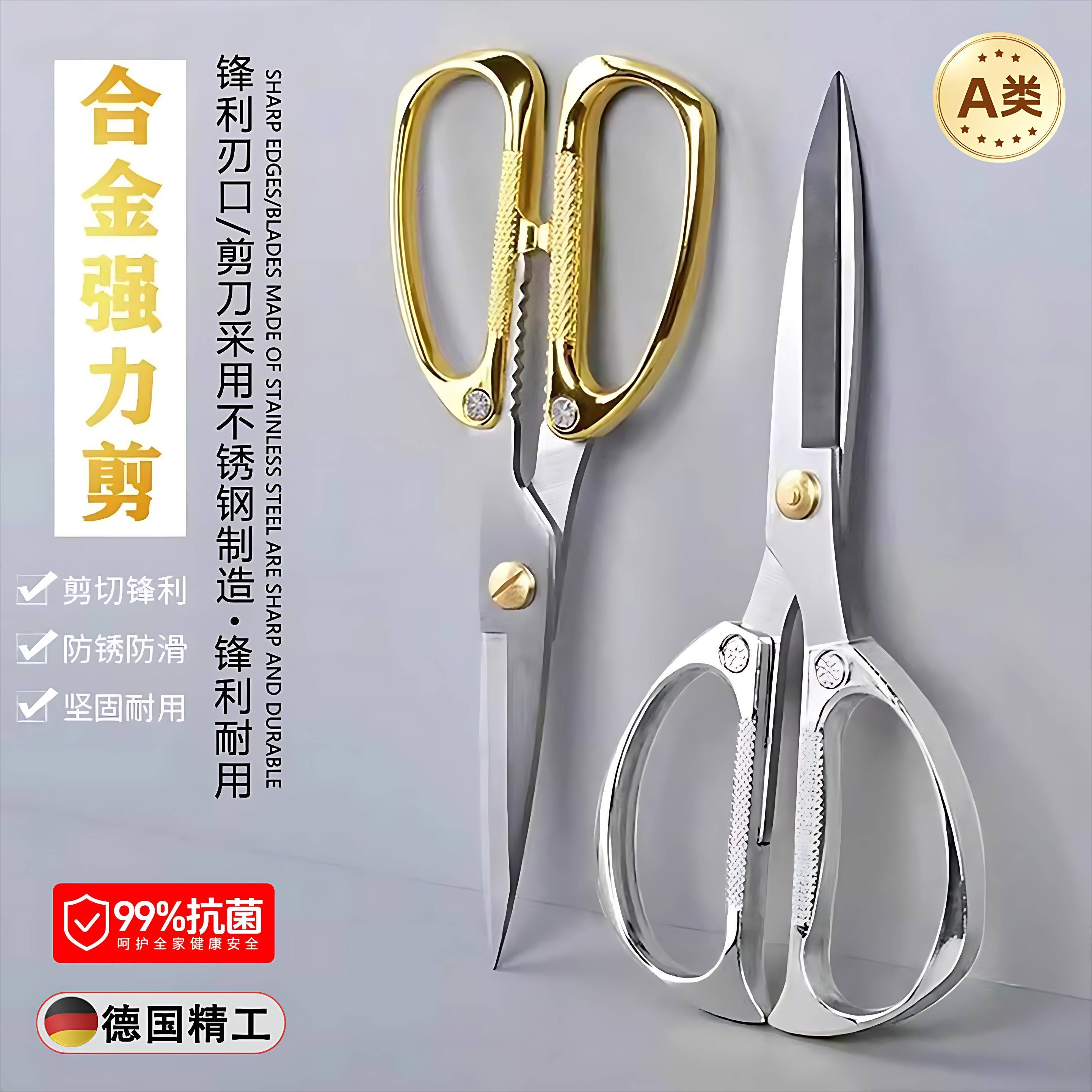 家用多功能合金强力剪刀厨房两用