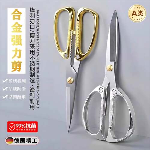 家用多功能合金强力剪刀厨房两用