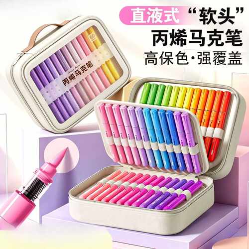 直液式丙烯马克笔儿童美术专用高