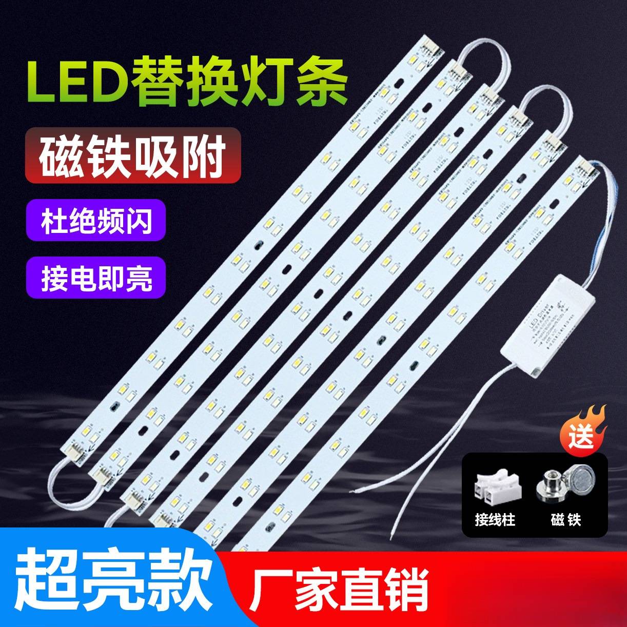 LED灯条替换客厅吸顶灯芯|贴片