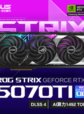 ROG华硕RTX5070 Ti 猛禽ATS天选白TUF高端台式电脑主机游戏显卡