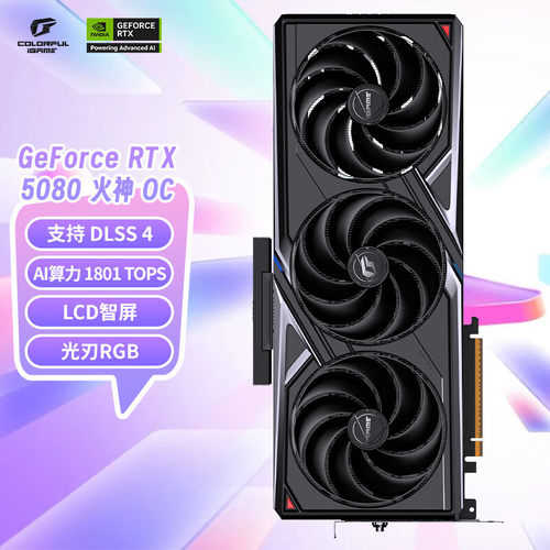 七彩虹RTX5080全新高端游戏显卡