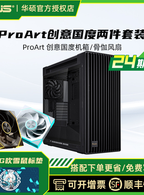 【24期免息】ROG华硕太阳神GR701全家桶两件套