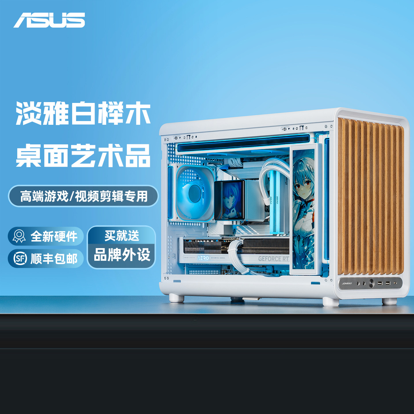 华硕intel Ultra 7 270K/250K Plus RTX5070/5060天选吹雪白色电竞游戏AI设计台式组装电脑主机高端DIY整机