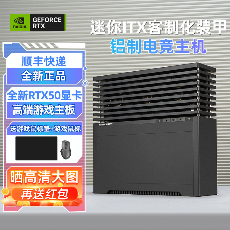 intel高端迷你itx便携电脑主机图片