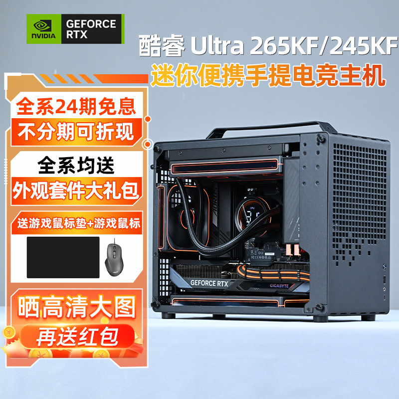 intel265kf迷你便携手提电脑图片