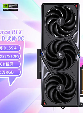 七彩虹RTX5090 D V2白色火神水神ADOC电竞游戏AI设计台式电脑显卡