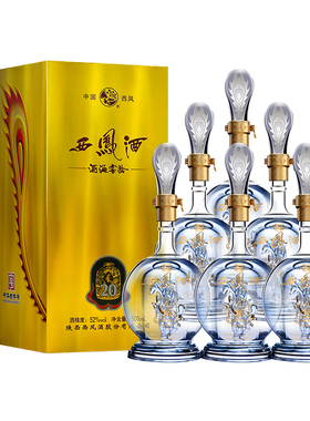 西凤白酒20年52度品鉴装整箱纯粮食酿造凤香官方旗舰店送礼高档t6