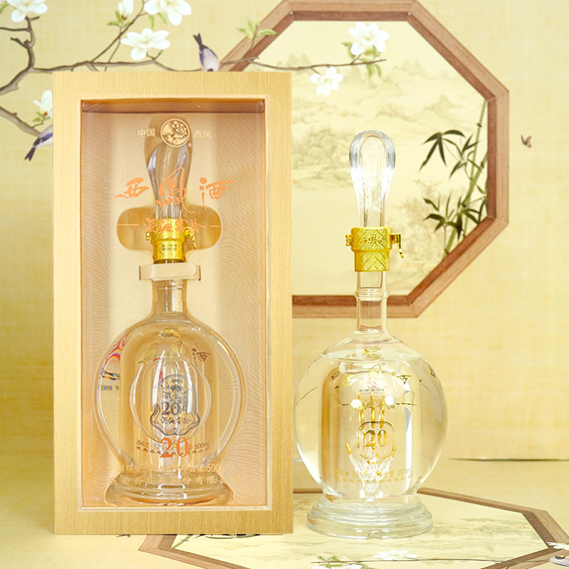 西凤白酒20年52度华章双瓶官方旗舰店年份纯粮食凤香型正品高档t1
