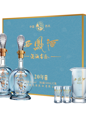 西凤白酒官方旗舰店20年52度礼盒2瓶装凤香型陕西纯粮食送礼酒t3