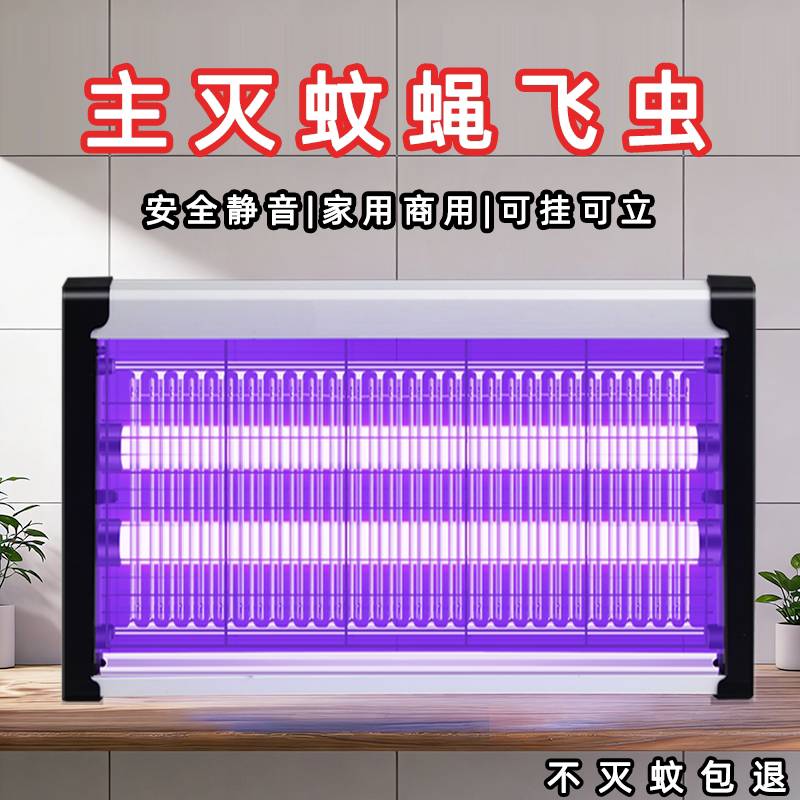 2026新款商用灭蚊灯｜餐厅饭店