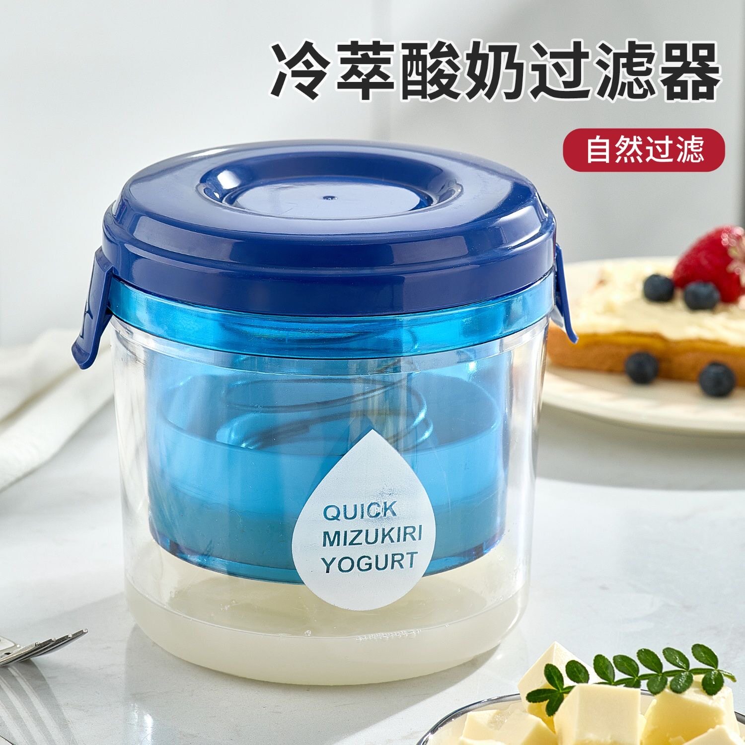 酸奶过滤器冷萃压缩神器|乳清+