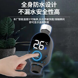 淋浴花洒外接LED显示器水温显示配件宝宝婴儿洗澡水温度计