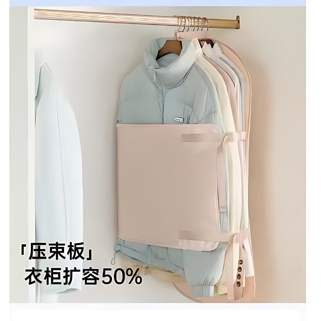 衣服防尘罩压缩收纳板神器可折叠