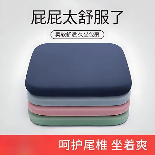四季通用办公室椅垫学生久坐专用