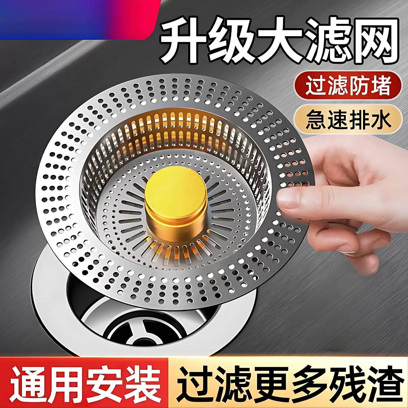 不锈钢厨房水槽过滤网弹跳芯