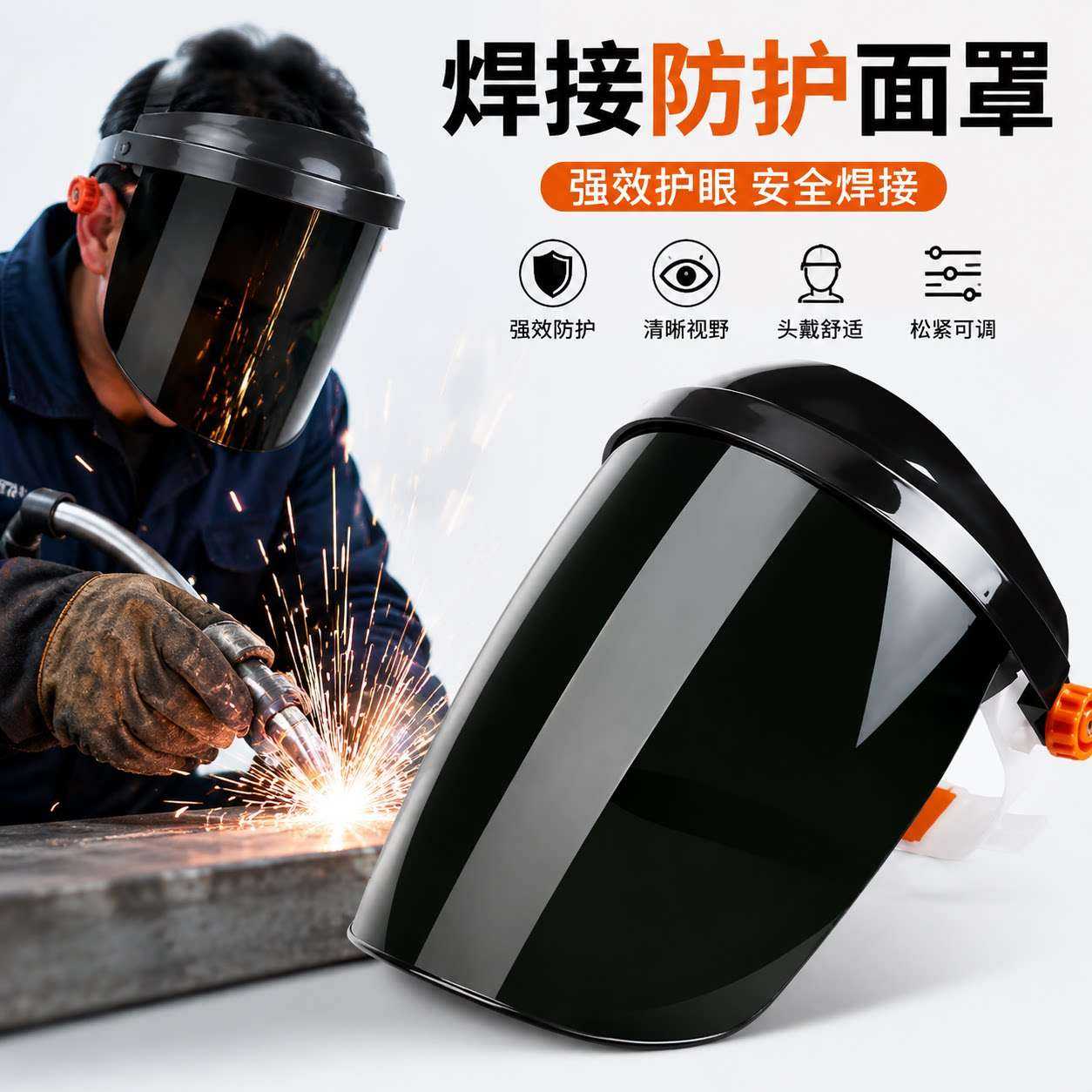 电焊面罩防护焊工专用氩弧焊气