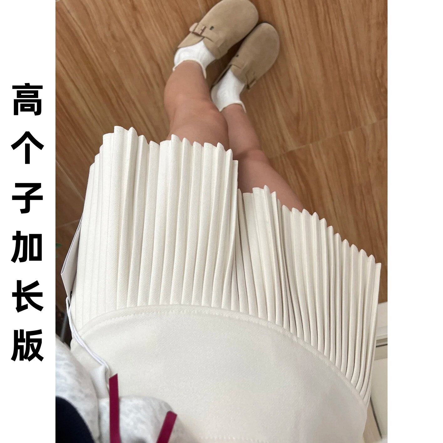 加长款纯欲风毛呢百褶短裙