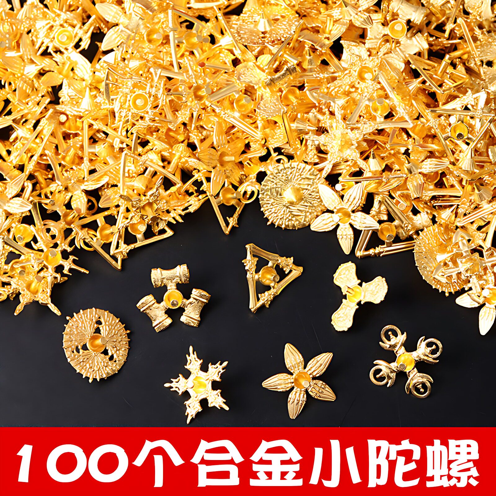合金手转小陀螺儿童指尖旋转玩具